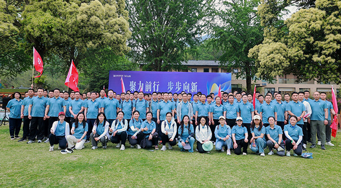 聚力前行 步步向新丨安徽邦泰控股集團(tuán)14周年慶